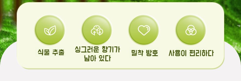 야외에서 사용하는 식물성 오일 모기퇴치 패치