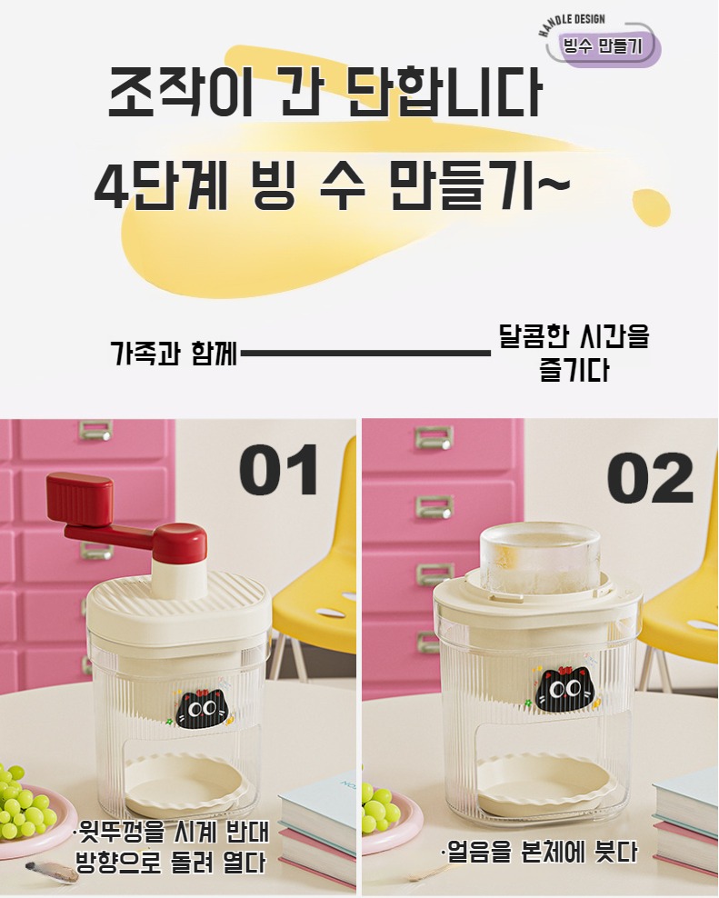 튼튼하고 내구성 좋은 수동 빙수기