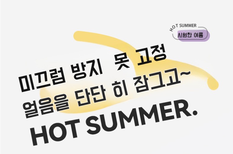 빙수기로 만든 시원한 빙수 디저트