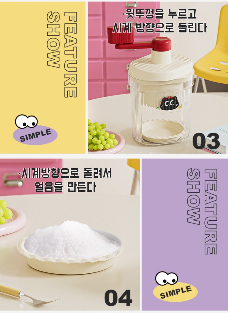 홈카페에서 사용하는 미니 얼음 분쇄기