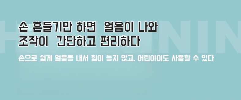 손쉽게 분리 세척 가능한 빙수기 부품