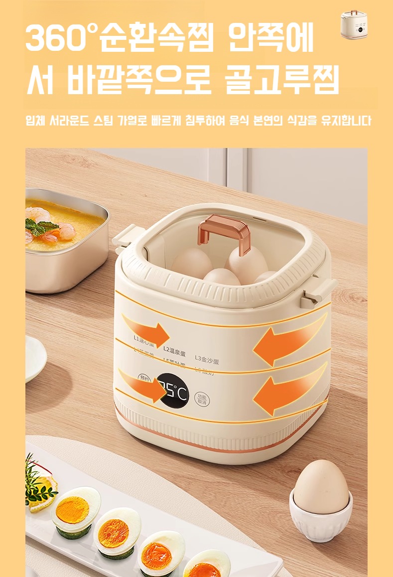 깔끔한 디자인의 가정용 계란찜기
