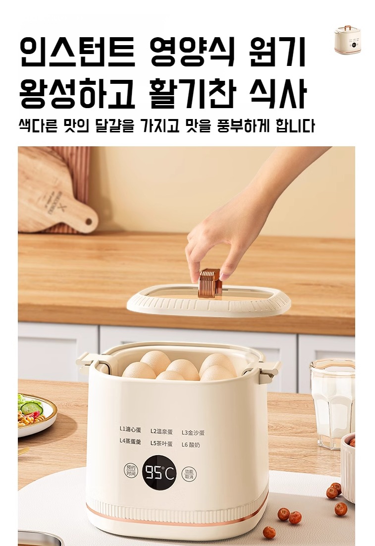 계란찜기 타이머 설정 기능