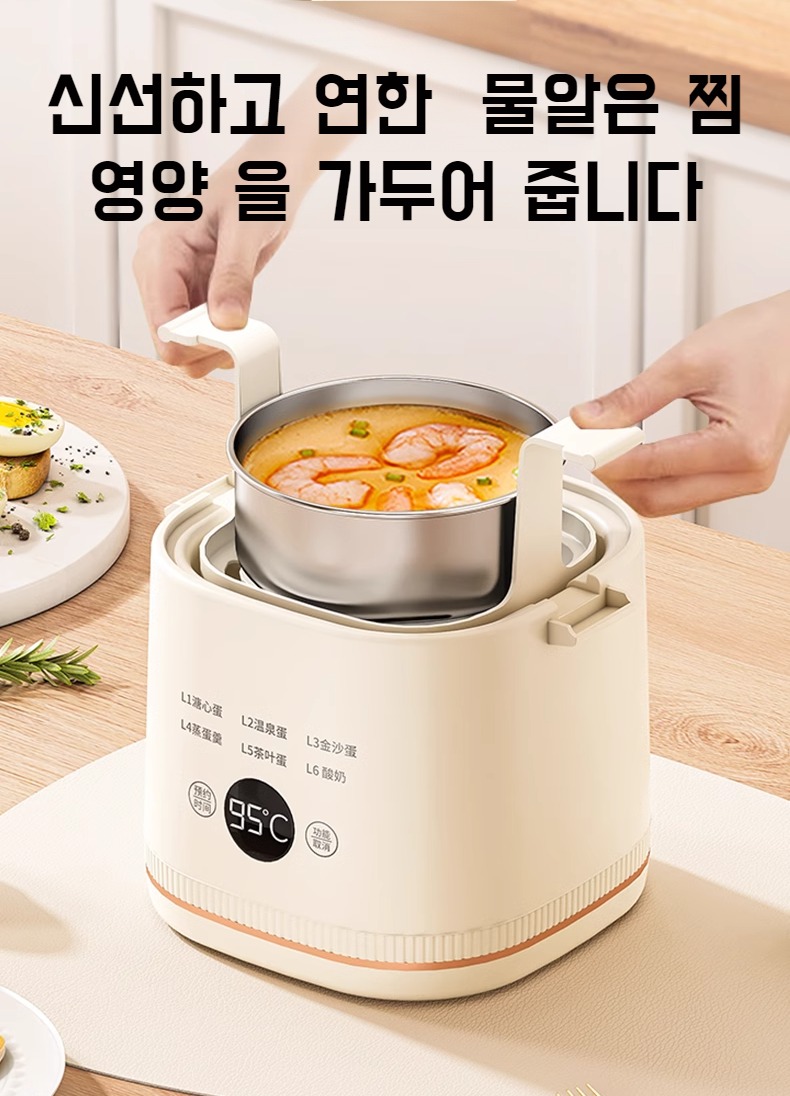 스마트한 예약 기능을 갖춘 계란찜기