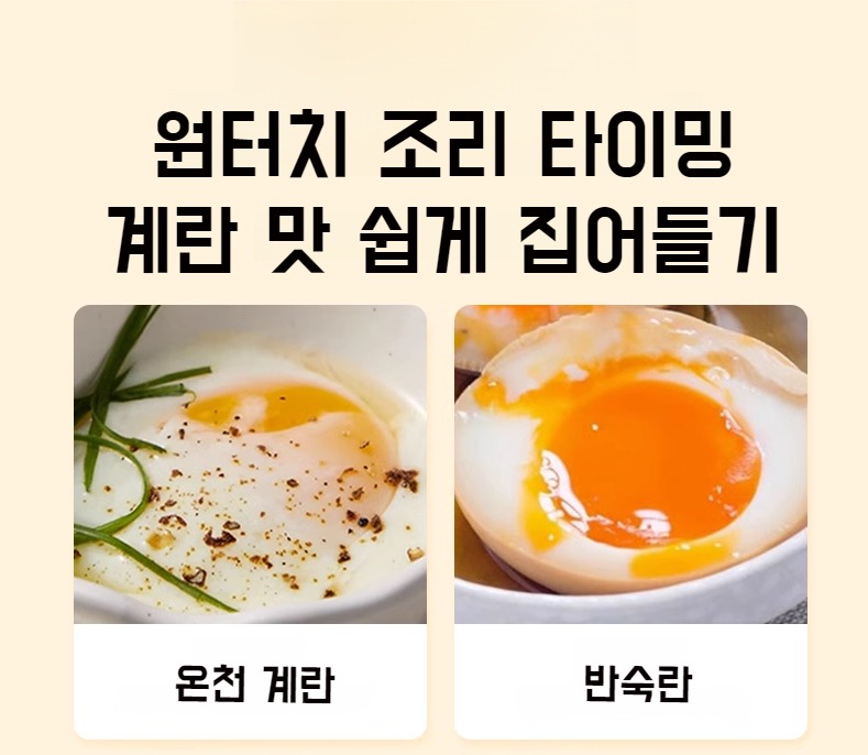 간편하게 계란찜을 만드는 모습