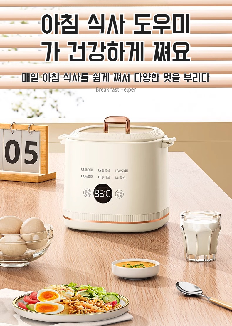가정용 다용도 예약 계란찜기 전체 모습
