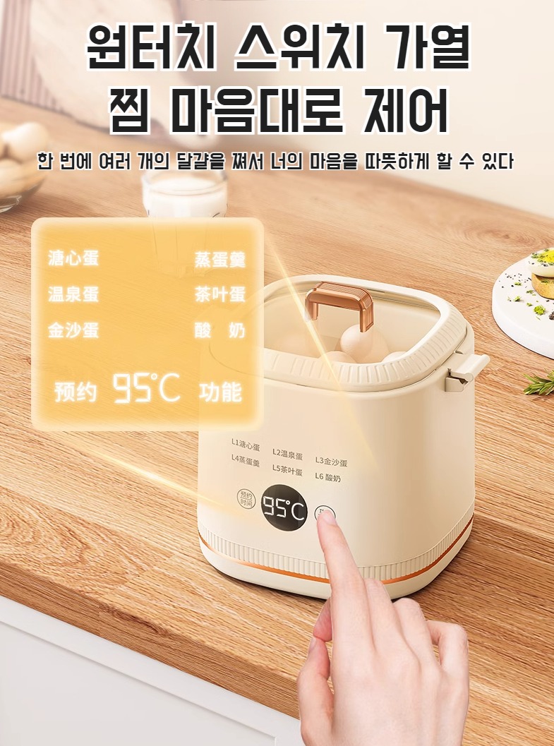 다양한 요리를 지원하는 다용도 계란찜기