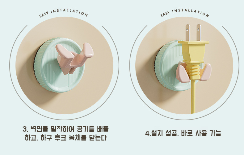 간편하게 탈부착 가능한 흡착판 플러그걸이