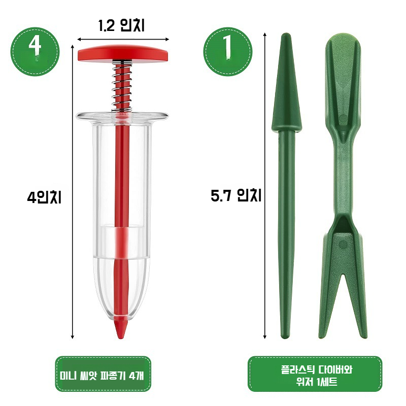 핸드 식재기와 묘목기