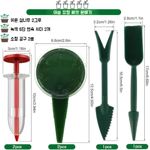 휴대용 파종기 미니 디자인
