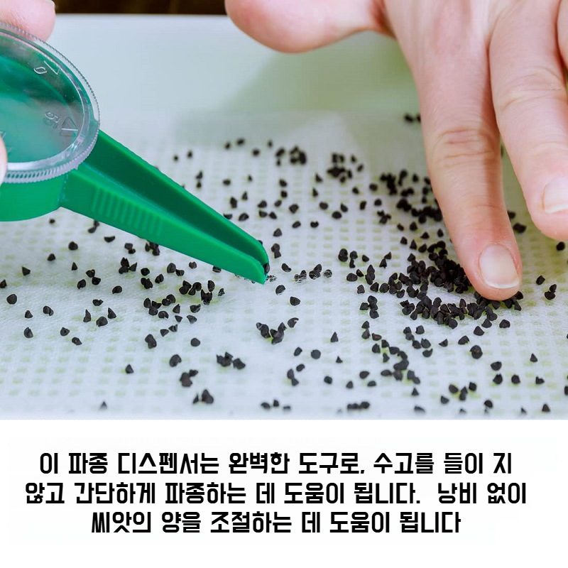 식물 재배를 위한 핸드파종기