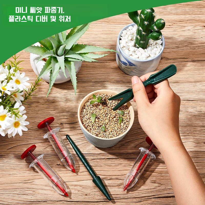 정원 도구로서의 핸드파종기