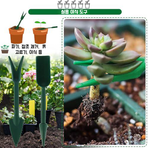 분재 도구 세트