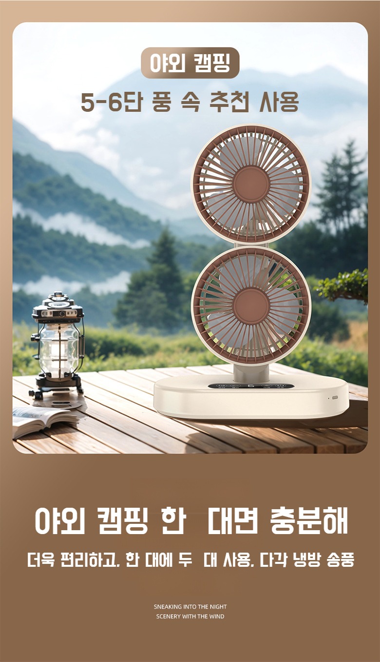 기숙사 및 사무실에 적합한 미니 선풍기