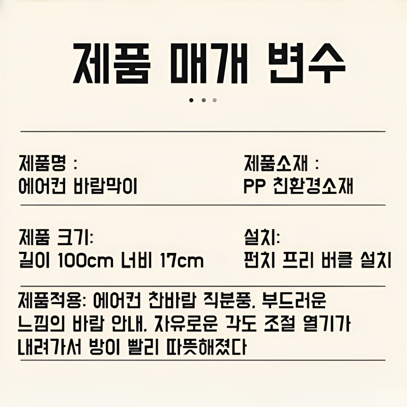 벽걸이 에어컨 바람막이 모던 라이트 럭셔리 바람막이 벽걸이 에어컨 바람막이 커버 직분풍방지 커버