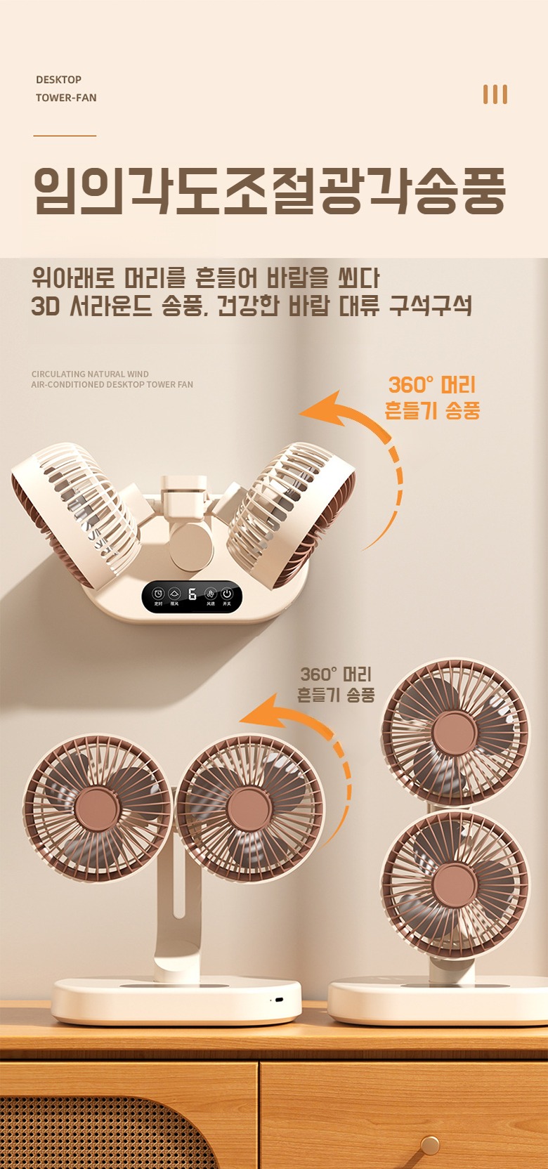 책상 위에 설치된 휴대용 미니 선풍기