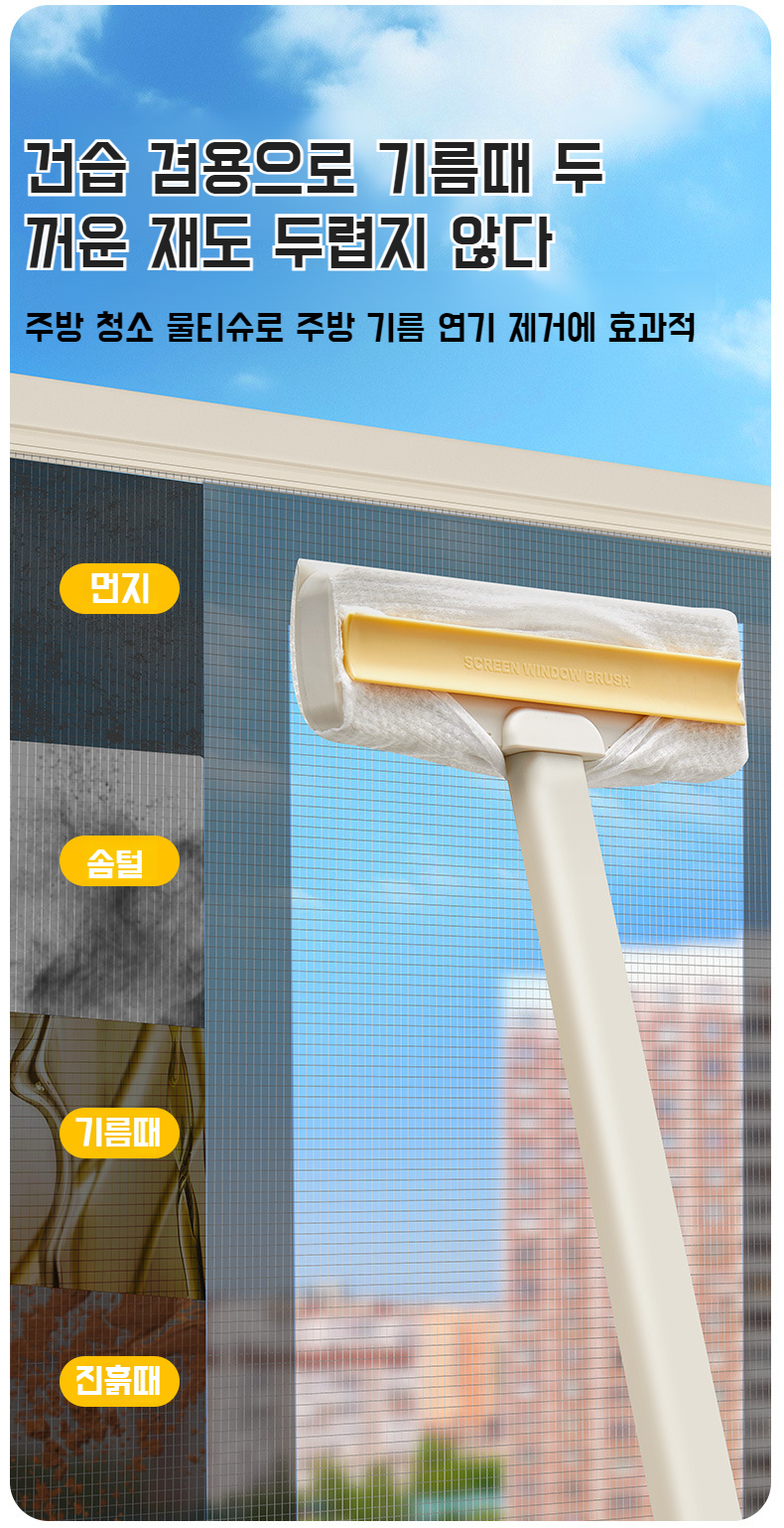 유리스크래퍼로 세면대 청소