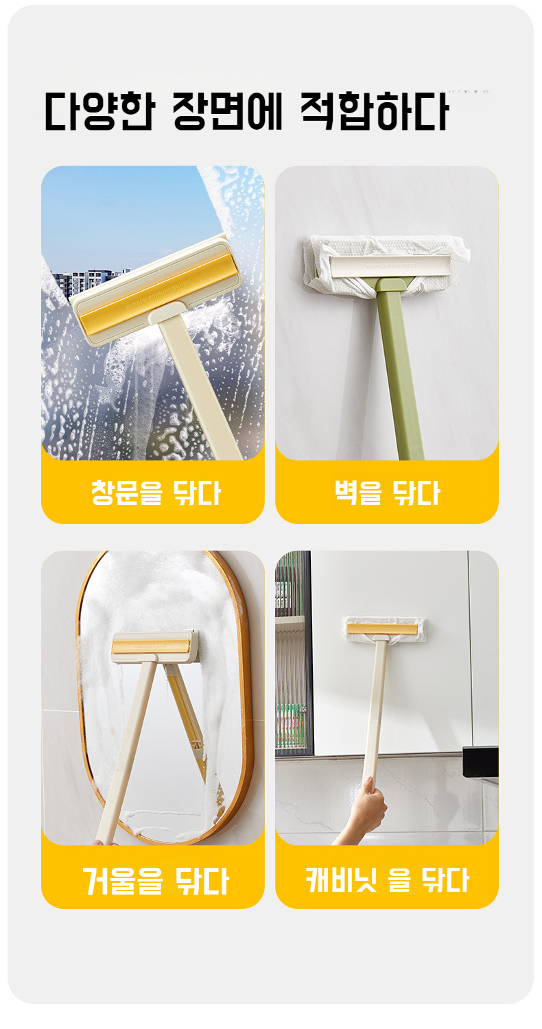 다용도 유리창 청소도구로 얼룩 완벽 제거