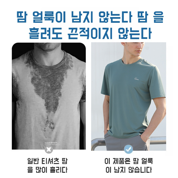 남성 운동용 쿨링&항균 반팔티 디테일 사진