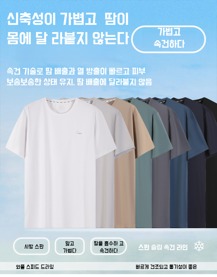 와플 조직 남성 트레이닝 티셔츠 소재 확대 이미지