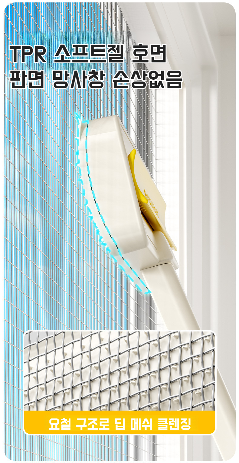 유리창 청소기와 스크래퍼 세트
