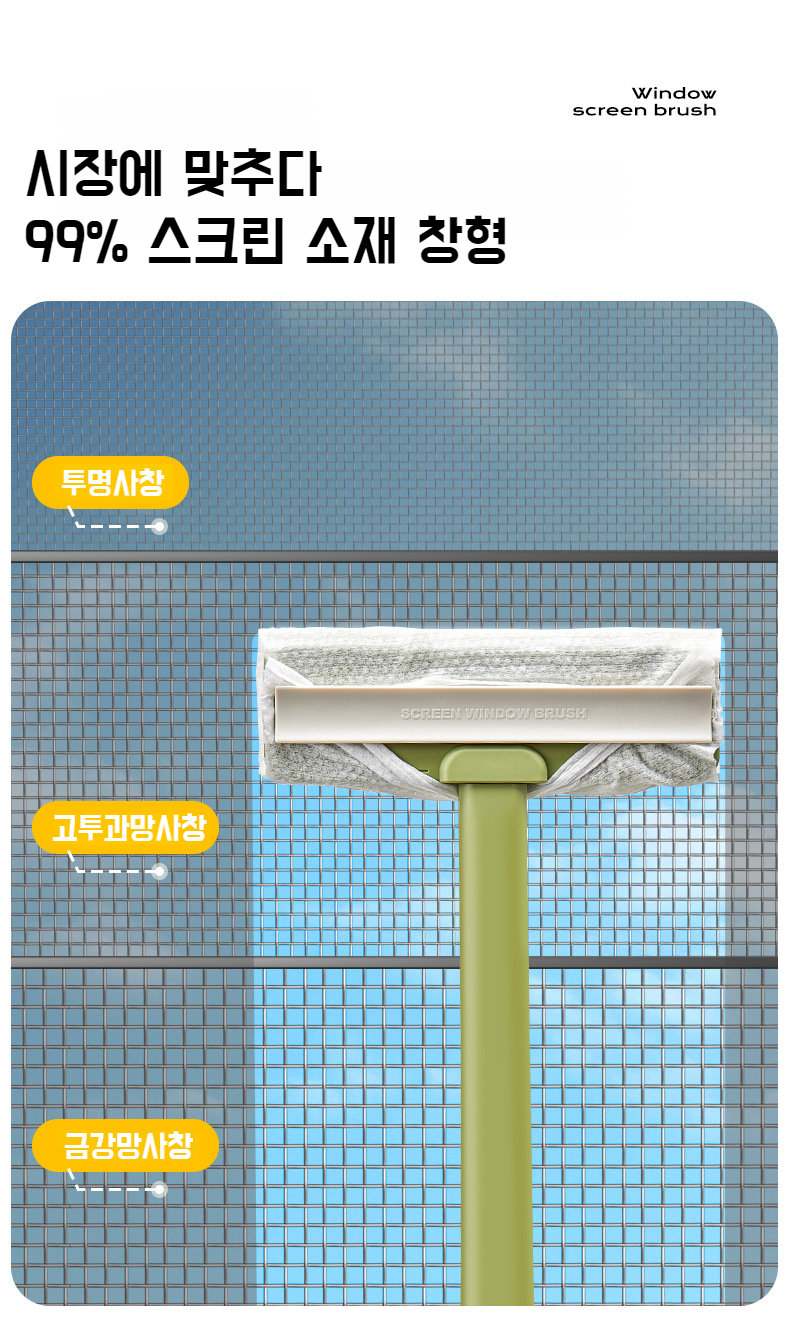 실내 유리창 깨끗하게 청소하는 청소기