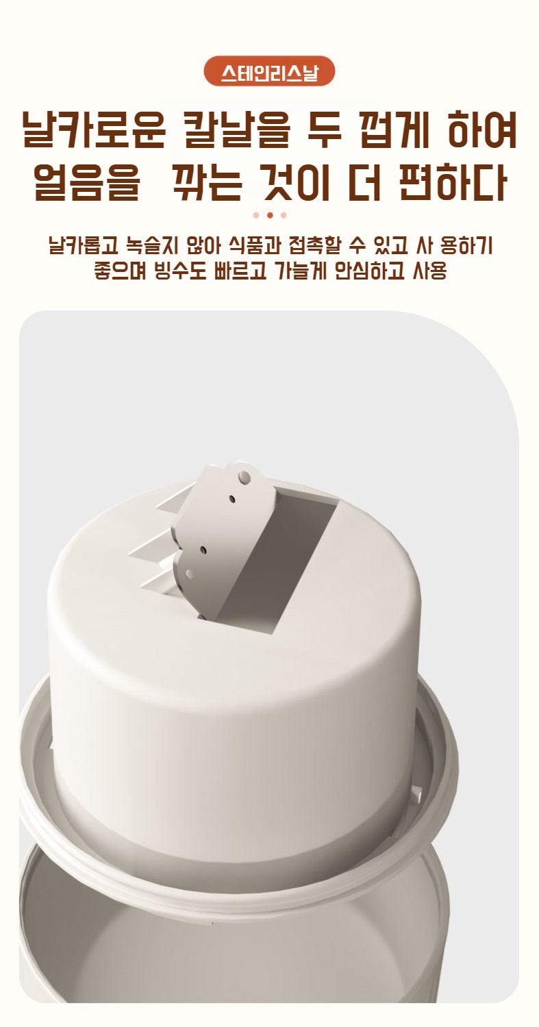 빙수기 세트 구성품 전체 이미지