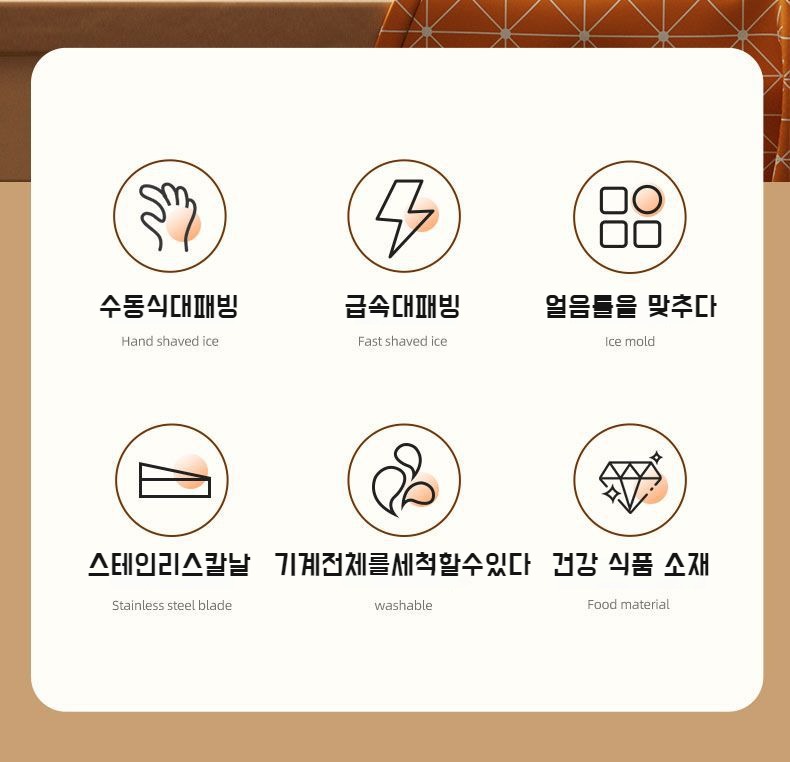 휴대용 빙수기 사용 모습