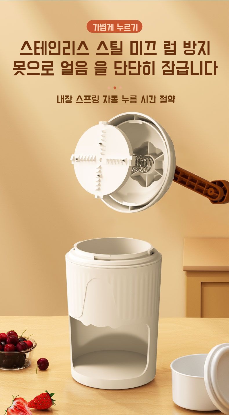 여름철 필수품 가정용 빙수기