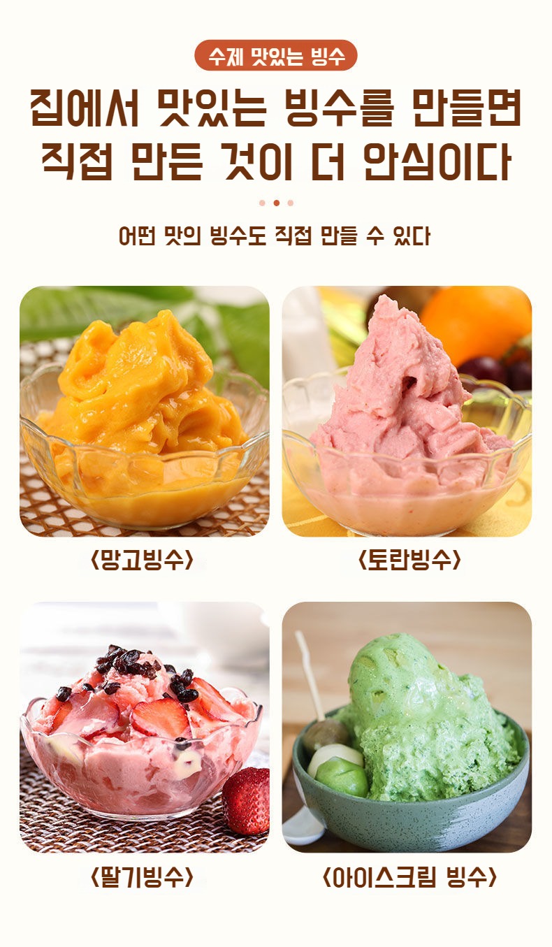 간편한 손잡이 디자인의 빙수기