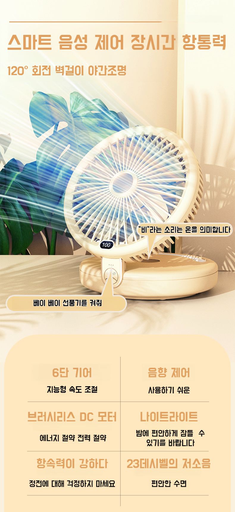 가정용 무음 접이식 소형 선풍기 전면 사진