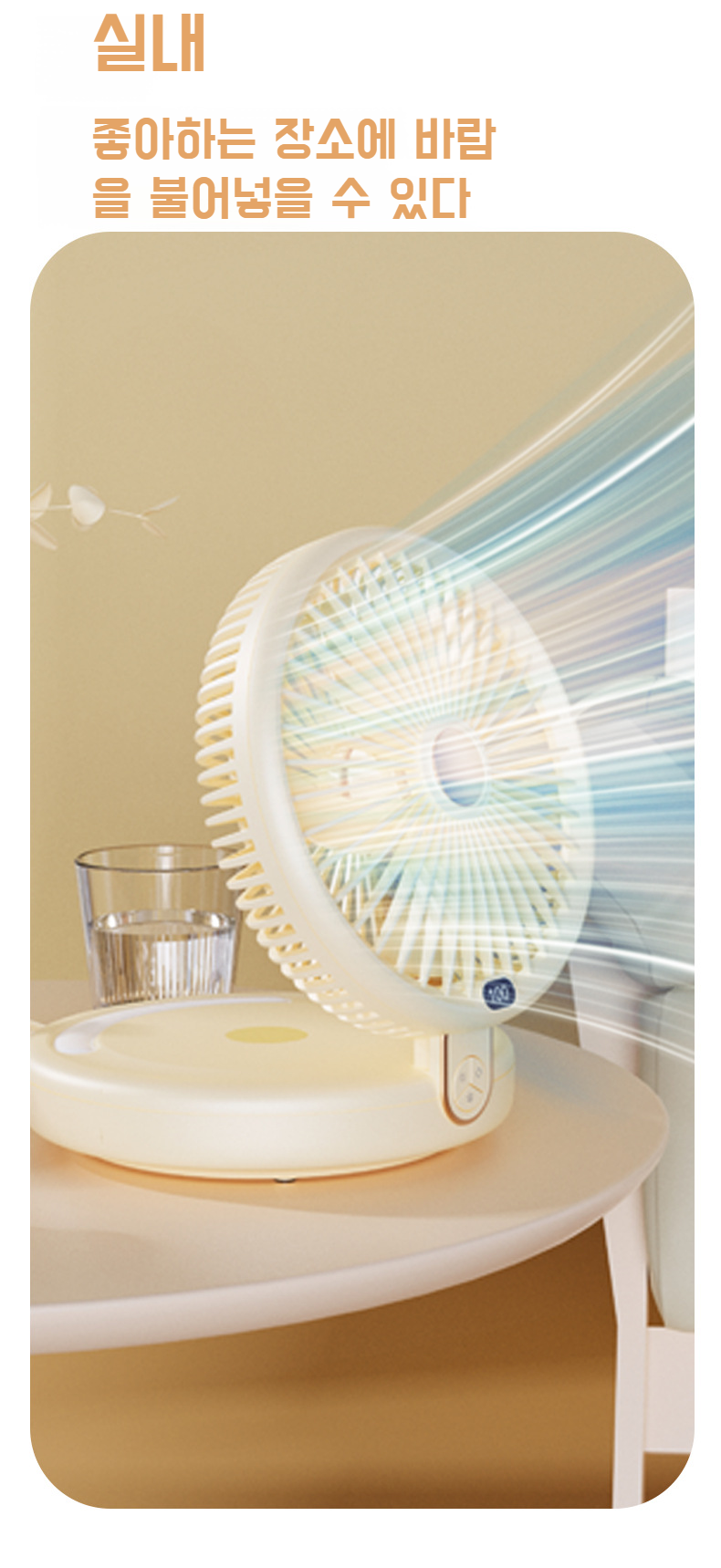 고풍력 바람으로 시원함을 주는 선풍기