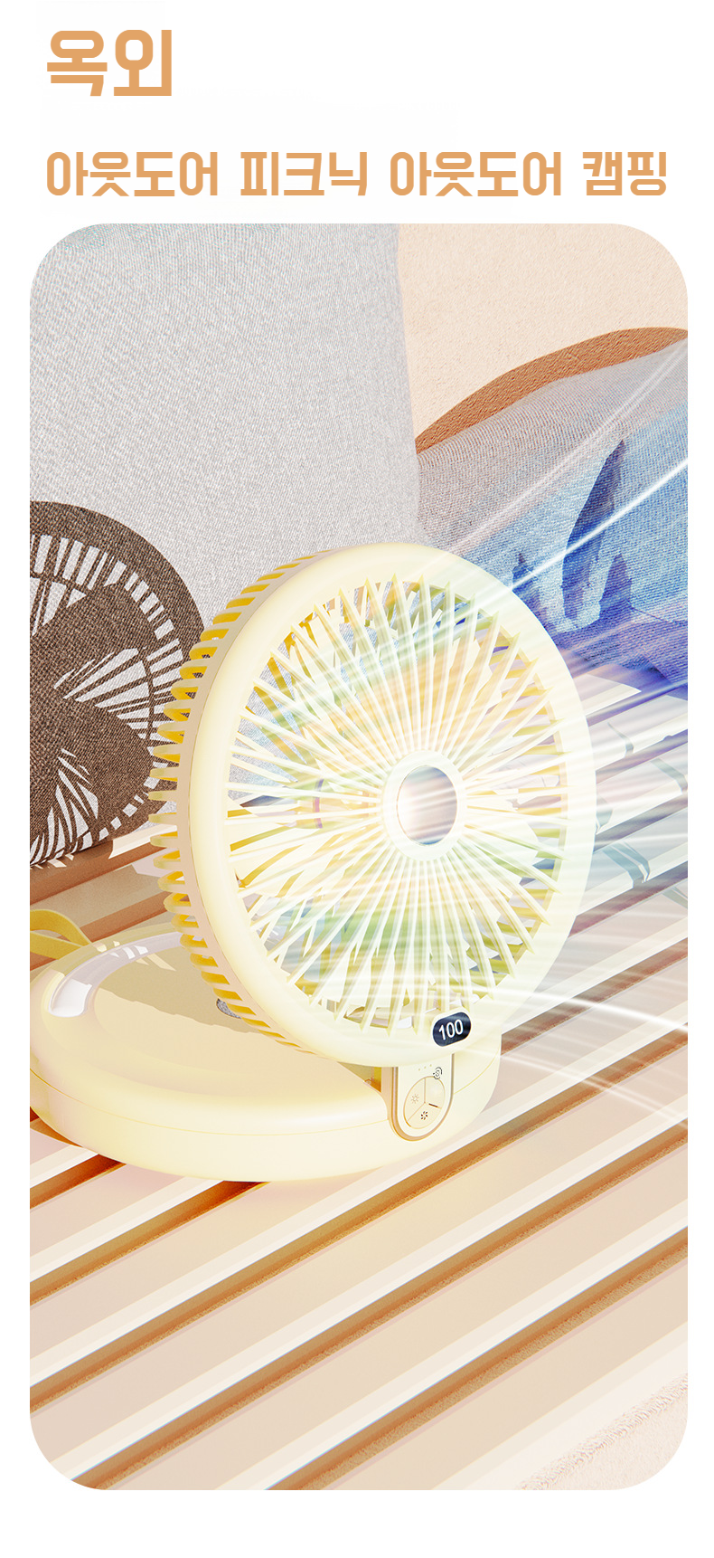 가정과 사무실 모두 사용 가능한 다기능 선풍기