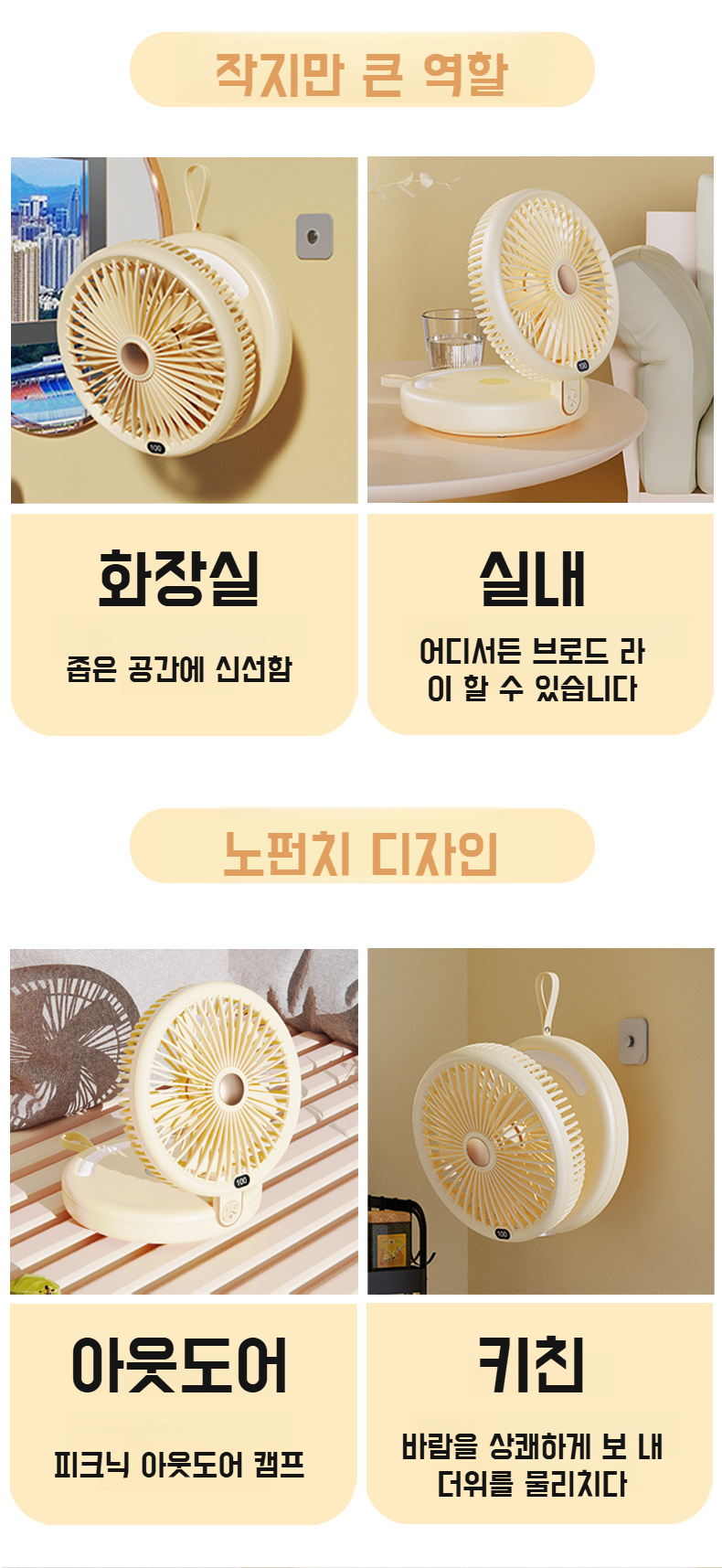 사무실 책상 위에 놓인 소형 선풍기 사용 모습