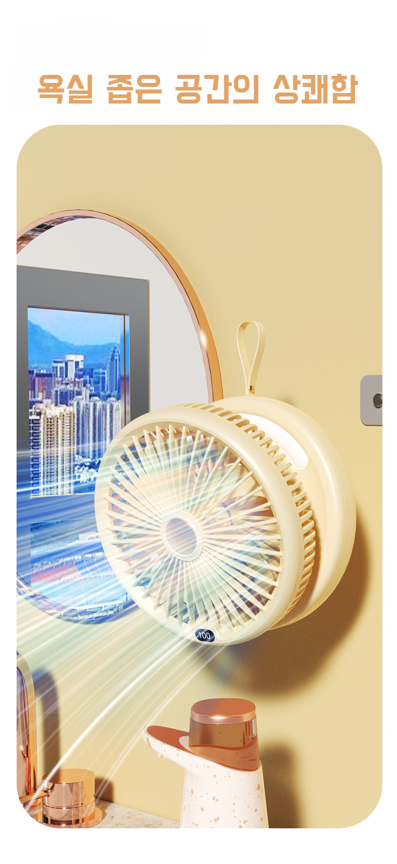 다양한 공간에 어울리는 미니멀 디자인 선풍기