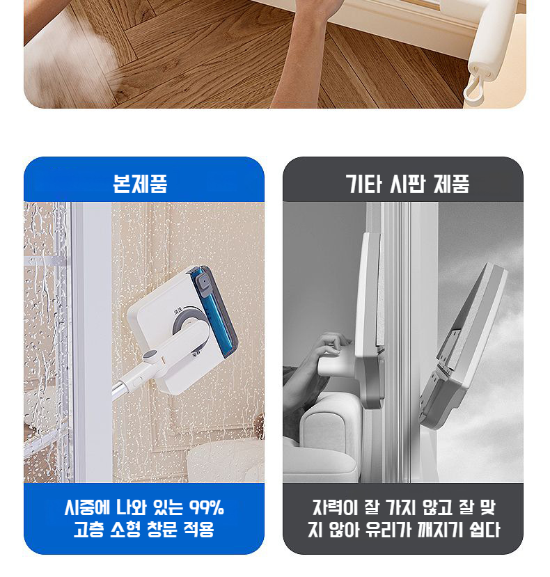 유리 청소기 스틱 구성품 이미지