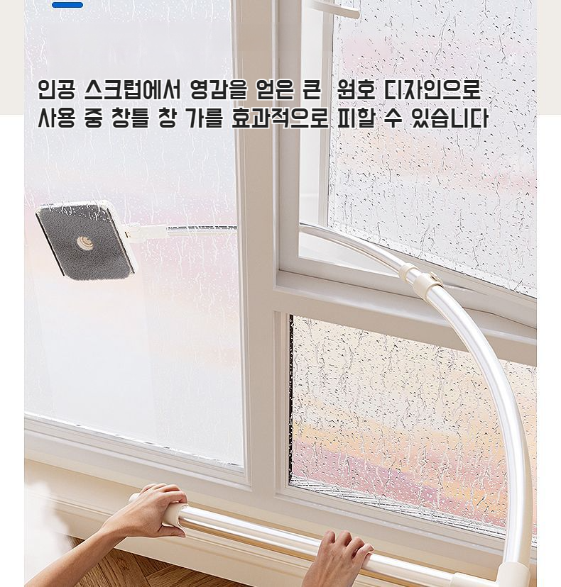 아파트 창문 청소기 실제 사용 예시