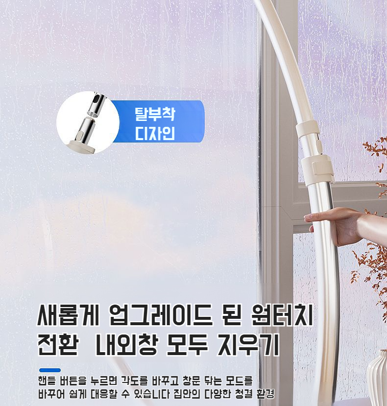 고층 유리창 청소기 사용 전후 비교