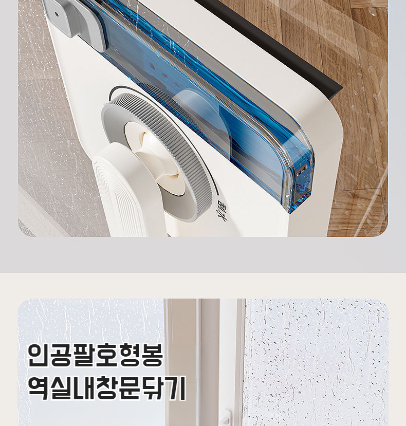 강력한 양면 청소기 기능 설명