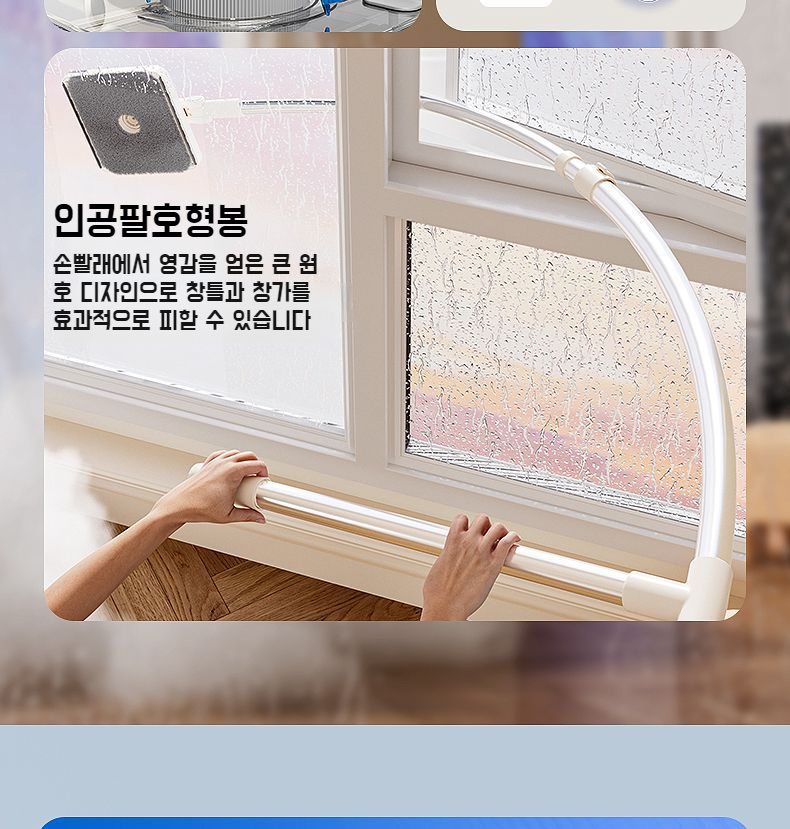 고층 아파트 창문 청소기 안전 사용