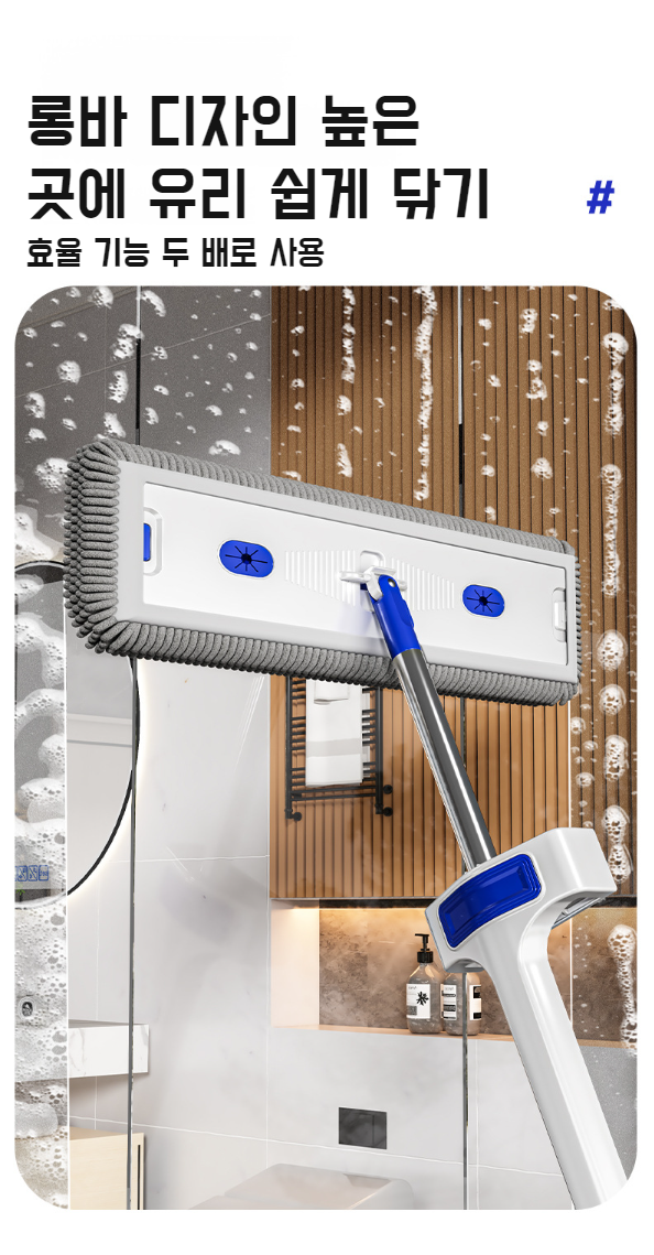 집안 청소에 적합한 플랫 밀대