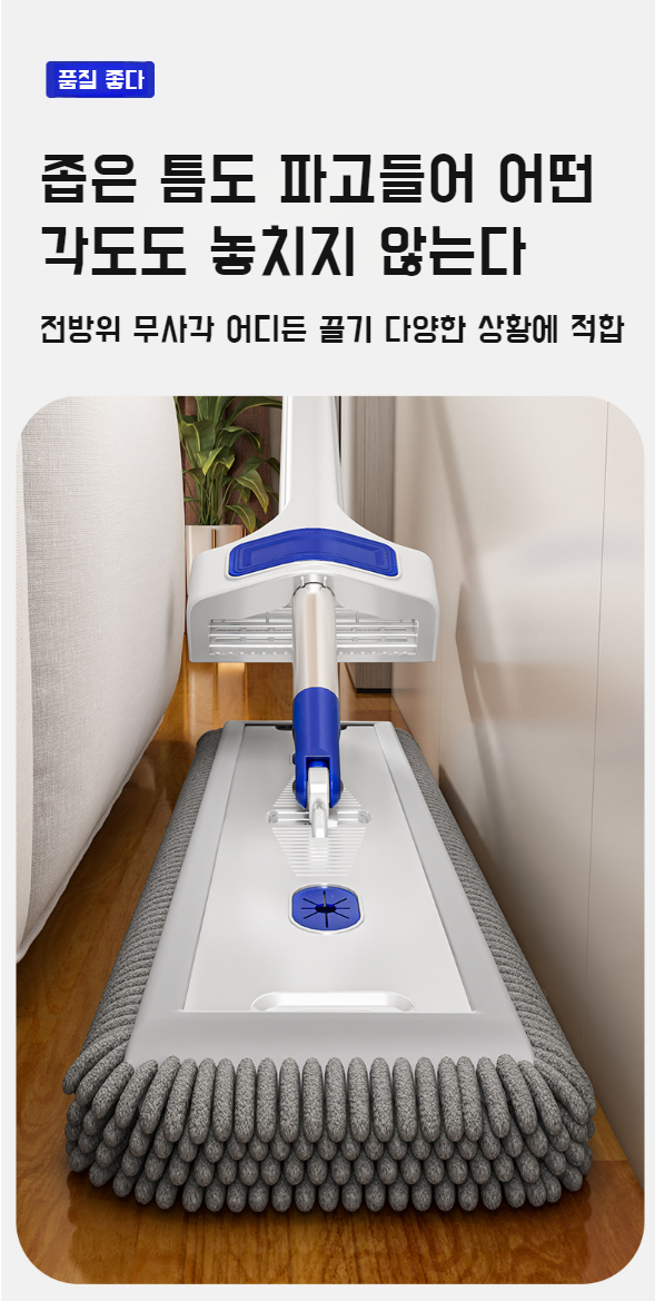 실내 바닥 청소용 플랫 밀대