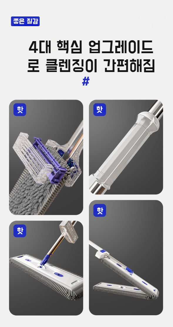 건습 겸용 플로어 밀대 사용 장면
