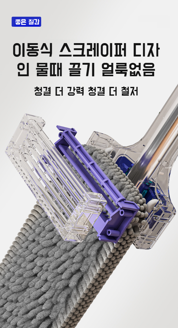 원터치 손세탁 기능 밀대