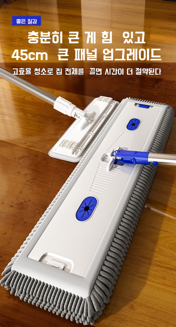 플로어 패널 밀대 상세 이미지