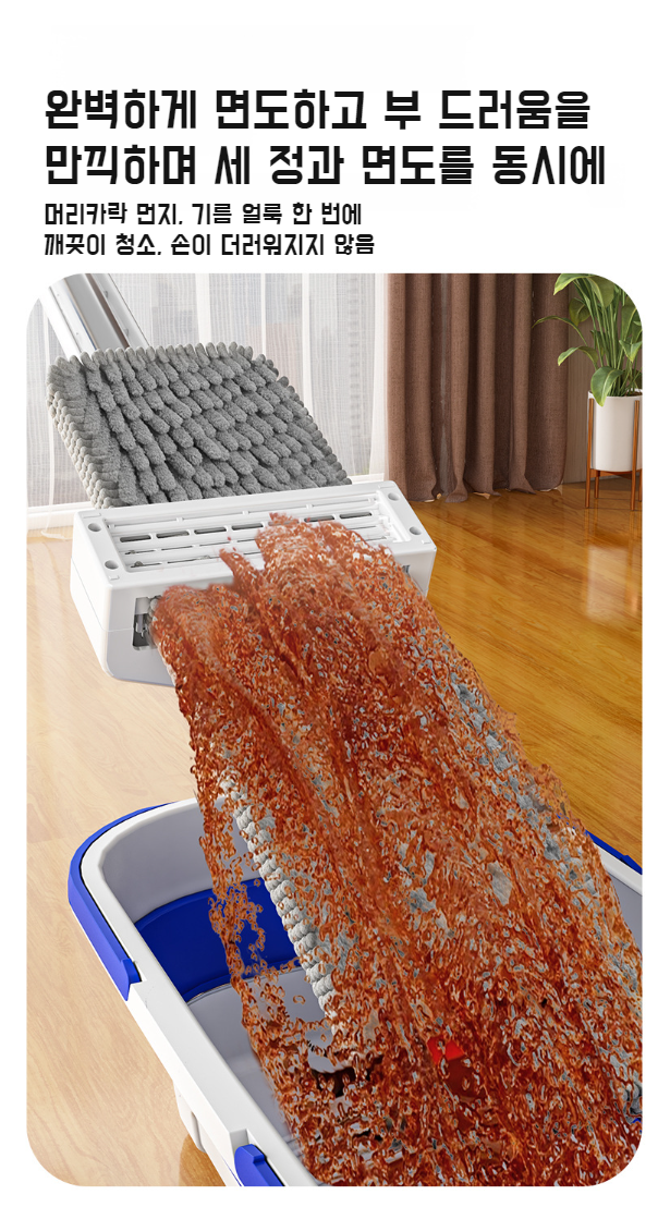 흡수력이 뛰어난 패널 밀대