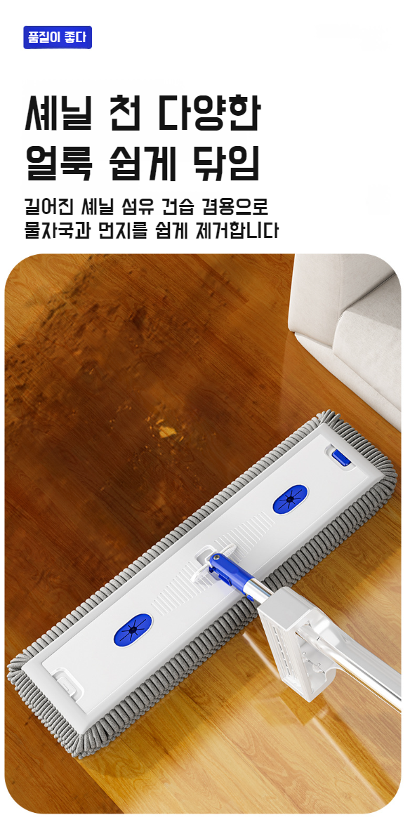 강력한 흡수력의 밀대 패드