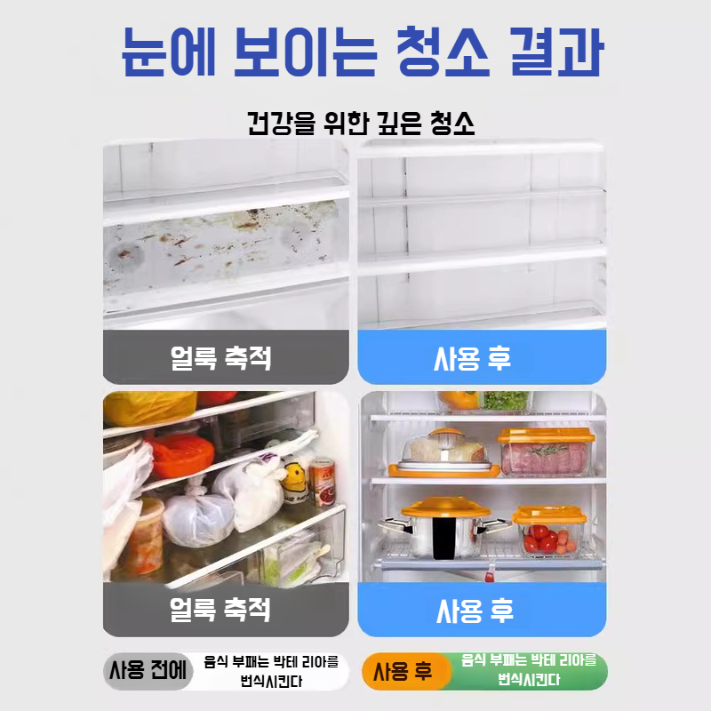 다용도 클리너 홈 전용 고무링 탈취 워셔액 세정제 곰팡이 제거 탈취 테이프 클리너