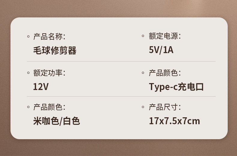 100ml加大储屑仓毛球修剪器