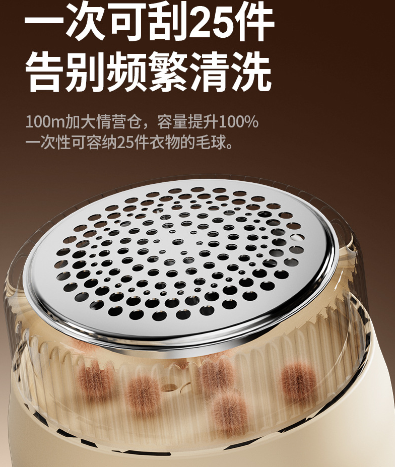100ml加大储屑仓毛球修剪器